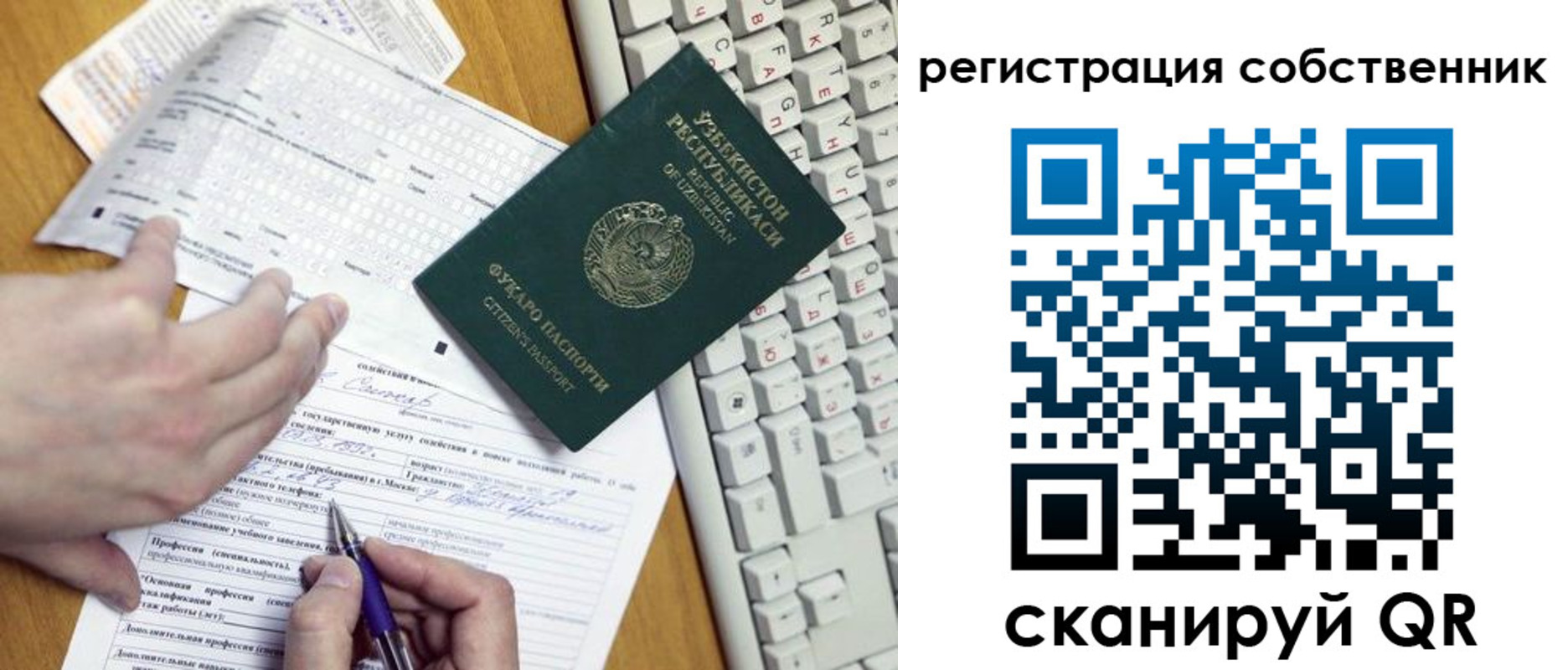 временная регистрация законно в Качканаре