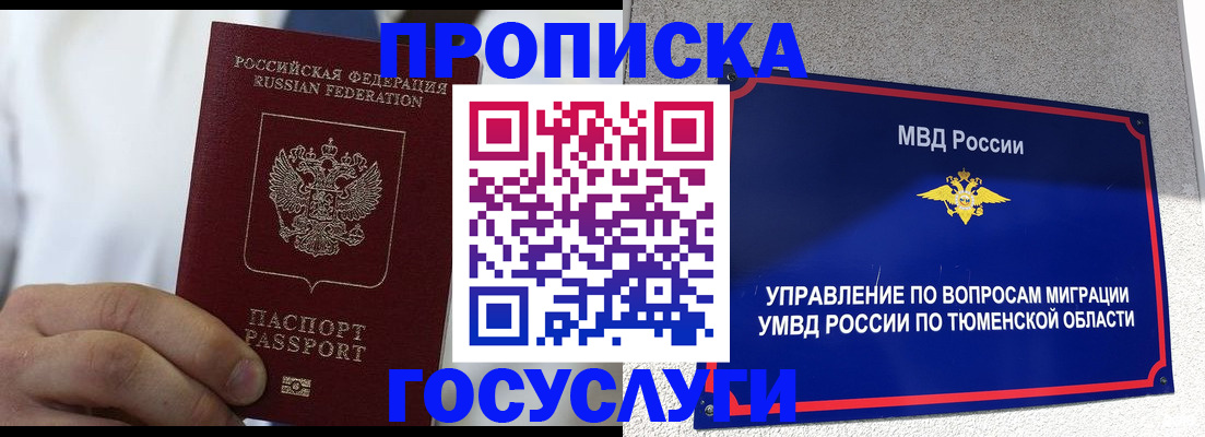 временная регистрация госуслуги в Качканаре